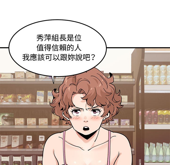 第16话-恋爱工厂-C.Dyce,G-goon（第7张）