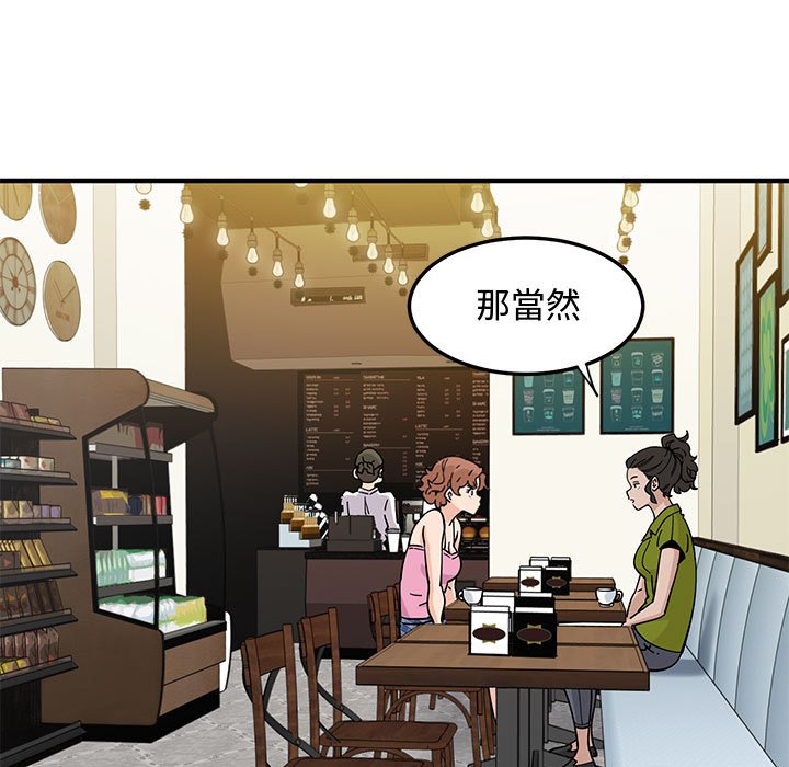 第16话-恋爱工厂-C.Dyce,G-goon（第9张）