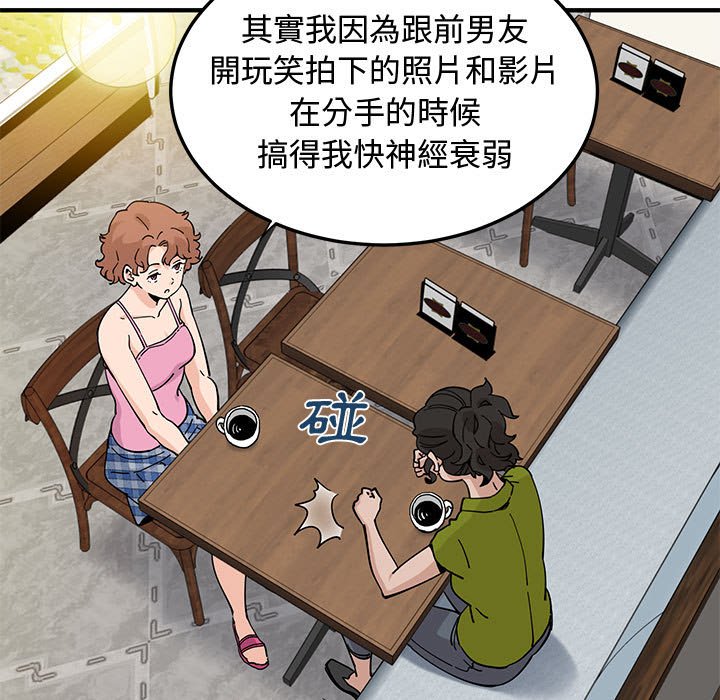 第16话-恋爱工厂-C.Dyce,G-goon（第11张）