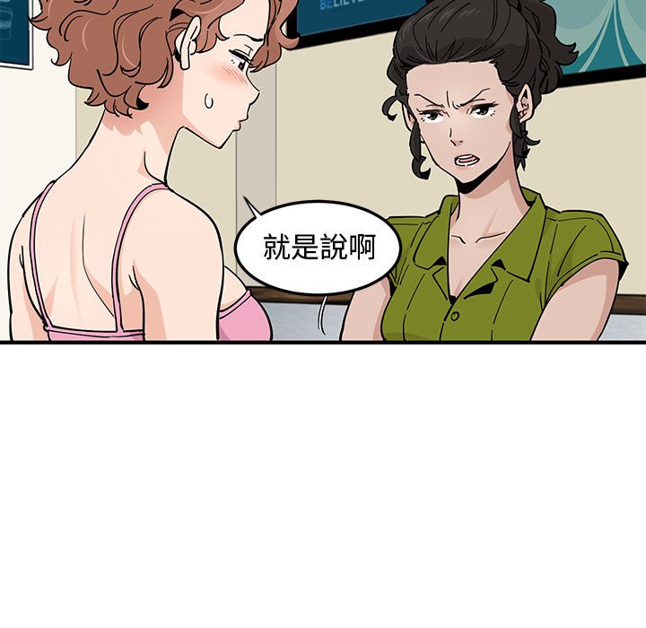 第16话-恋爱工厂-C.Dyce,G-goon（第13张）
