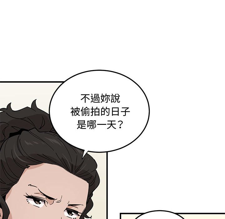 第16话-恋爱工厂-C.Dyce,G-goon（第14张）