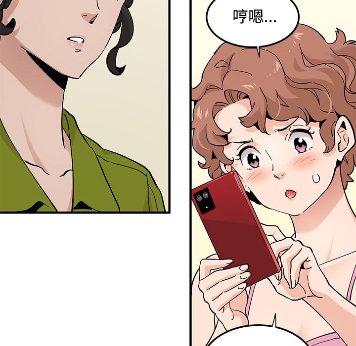第16话-恋爱工厂-C.Dyce,G-goon（第15张）