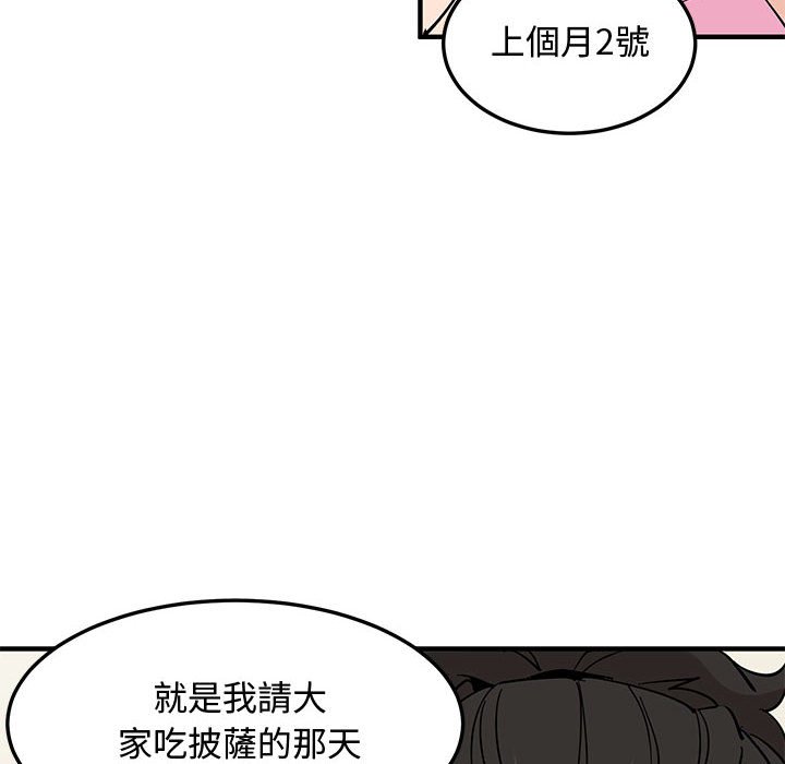 第16话-恋爱工厂-C.Dyce,G-goon（第16张）