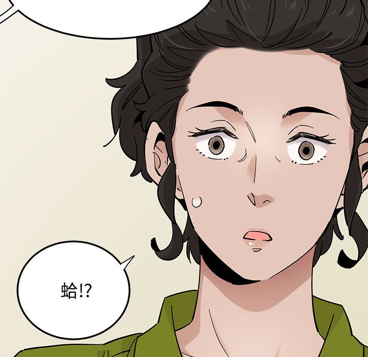 第16话-恋爱工厂-C.Dyce,G-goon（第17张）