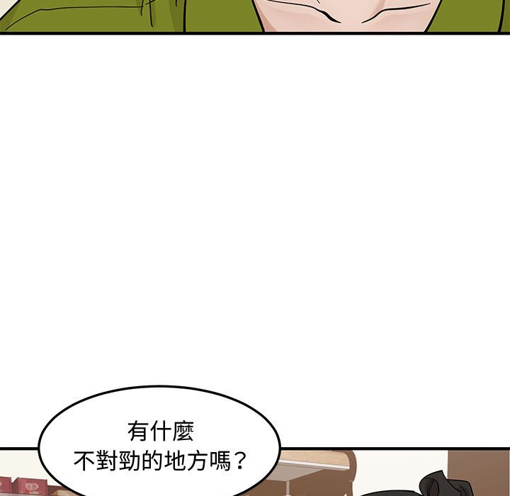 第16话-恋爱工厂-C.Dyce,G-goon（第18张）