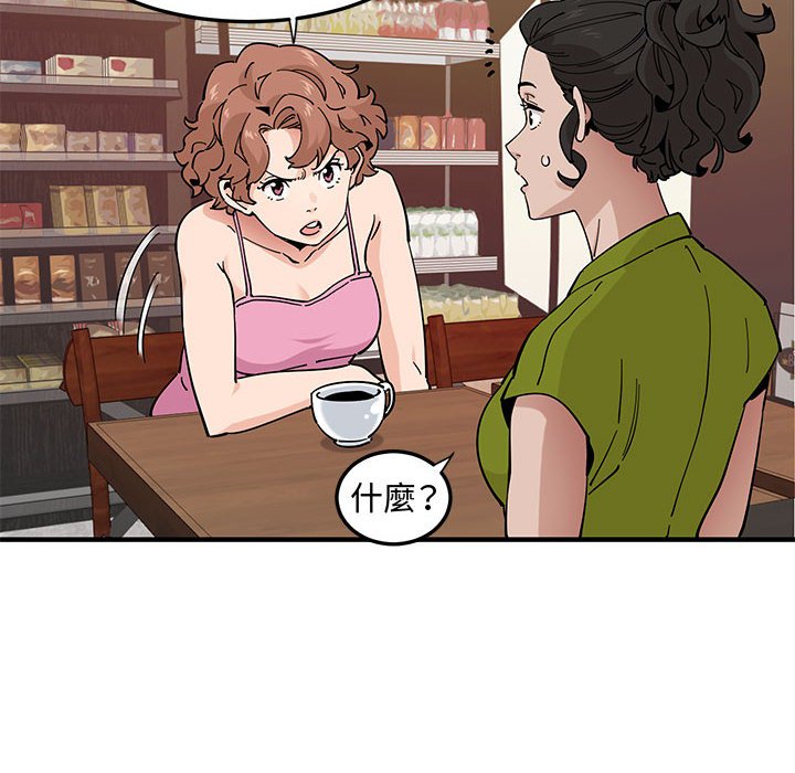 第16话-恋爱工厂-C.Dyce,G-goon（第19张）
