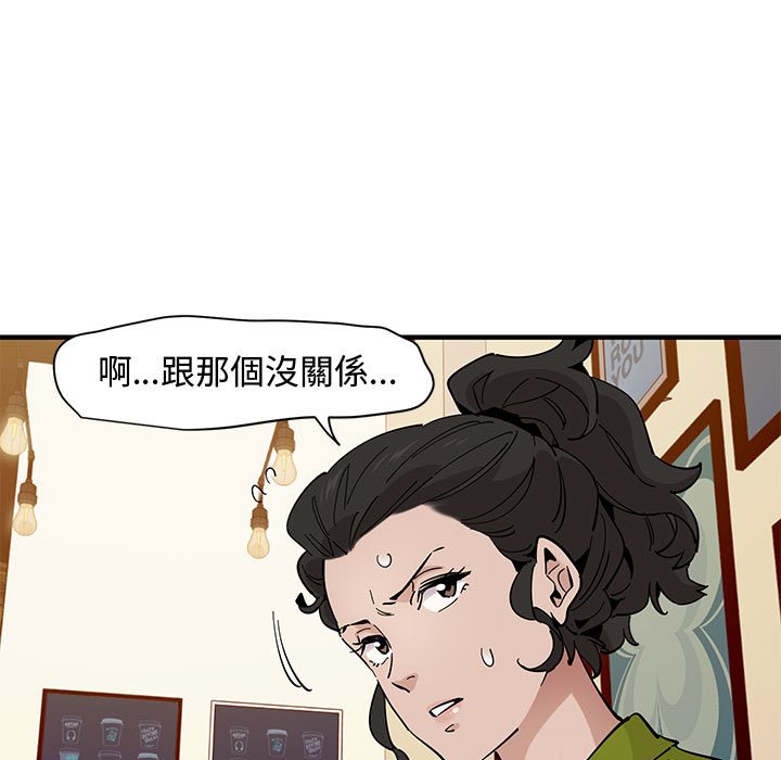 第16话-恋爱工厂-C.Dyce,G-goon（第20张）
