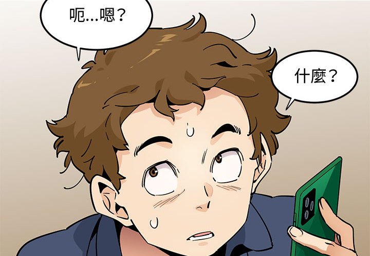 第17话-恋爱工厂-C.Dyce,G-goon（第4张）