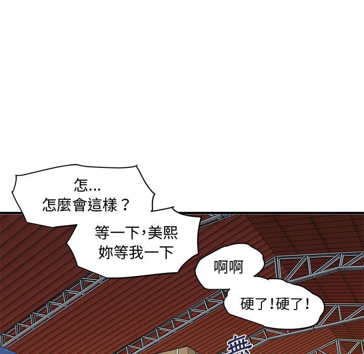 第17话-恋爱工厂-C.Dyce,G-goon（第9张）