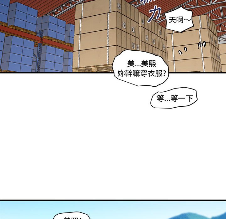 第17话-恋爱工厂-C.Dyce,G-goon（第10张）
