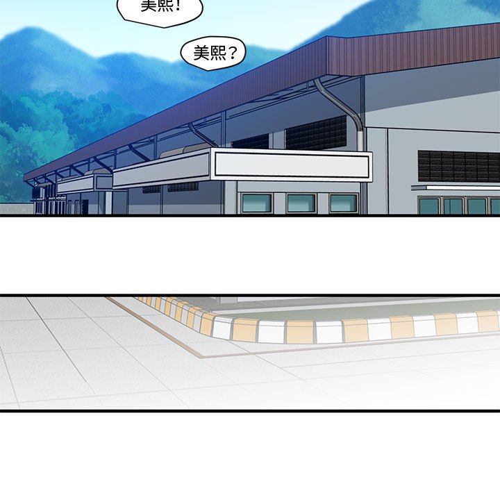 第17话-恋爱工厂-C.Dyce,G-goon（第11张）