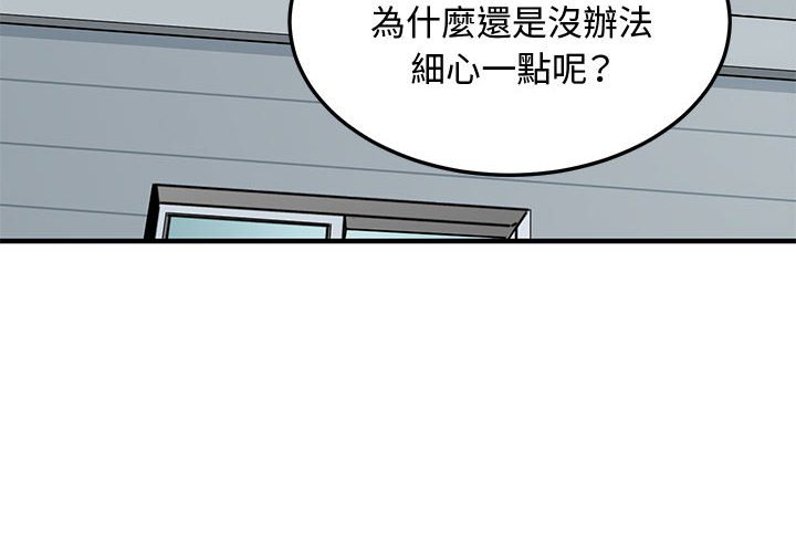 第18话-恋爱工厂-C.Dyce,G-goon（第4张）