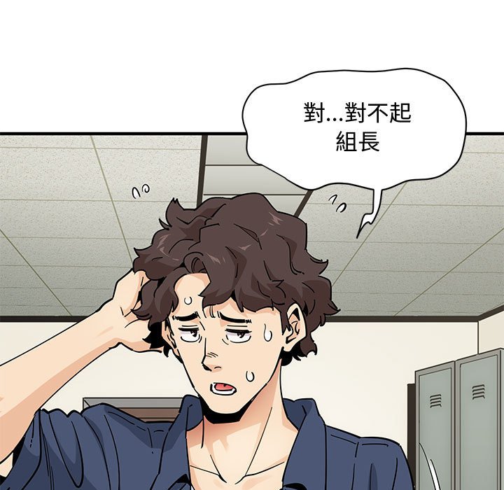 第18话-恋爱工厂-C.Dyce,G-goon（第5张）