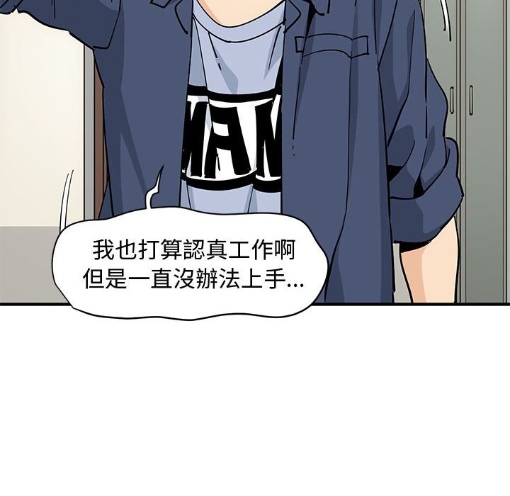 第18话-恋爱工厂-C.Dyce,G-goon（第6张）