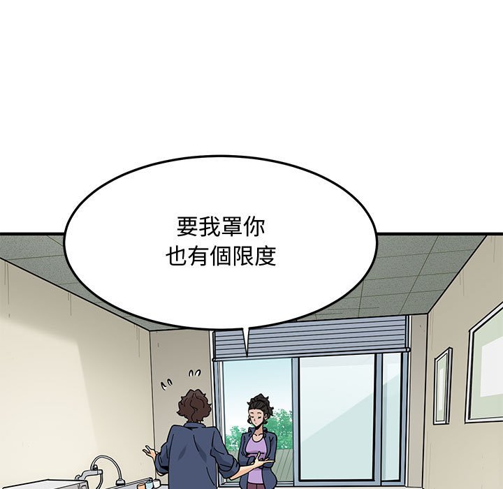 第18话-恋爱工厂-C.Dyce,G-goon（第7张）