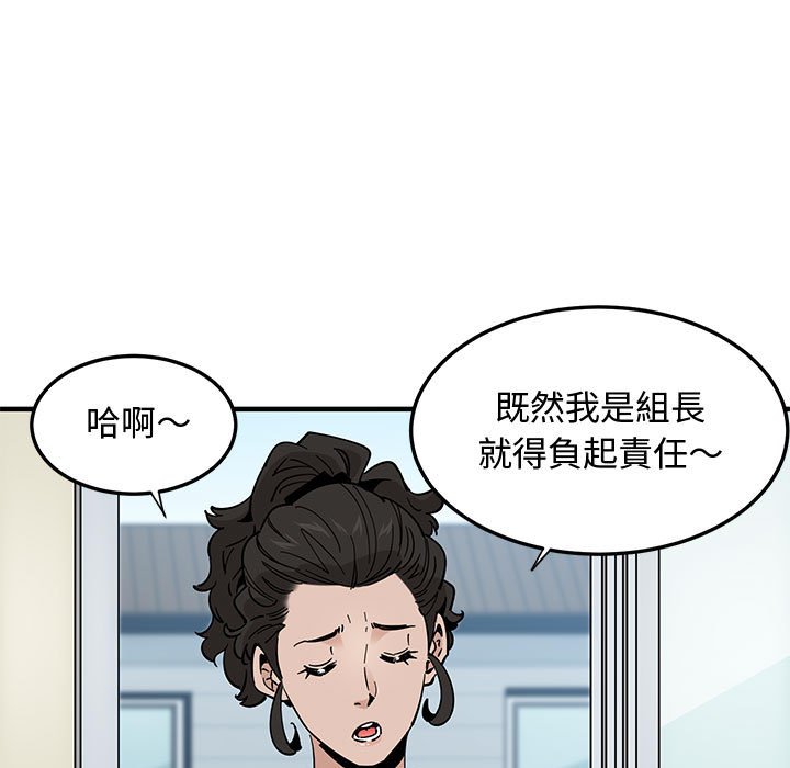 第18话-恋爱工厂-C.Dyce,G-goon（第9张）