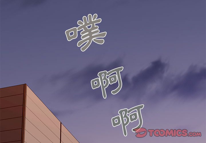 第19话-恋爱工厂-C.Dyce,G-goon（第2张）