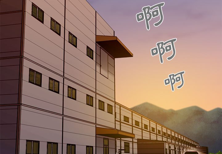 第19话-恋爱工厂-C.Dyce,G-goon（第3张）