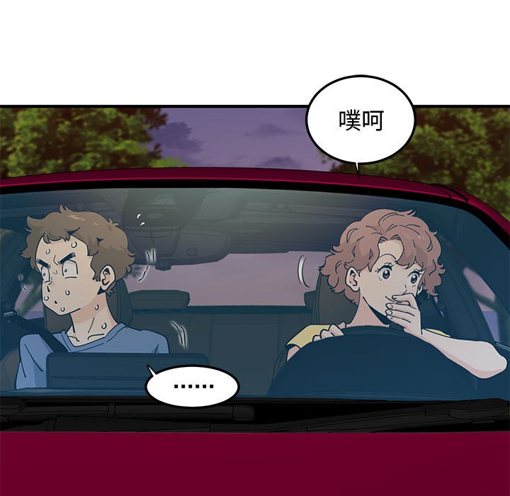 第19话-恋爱工厂-C.Dyce,G-goon（第11张）