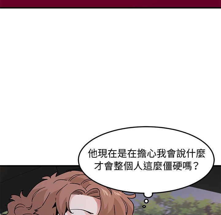 第19话-恋爱工厂-C.Dyce,G-goon（第12张）