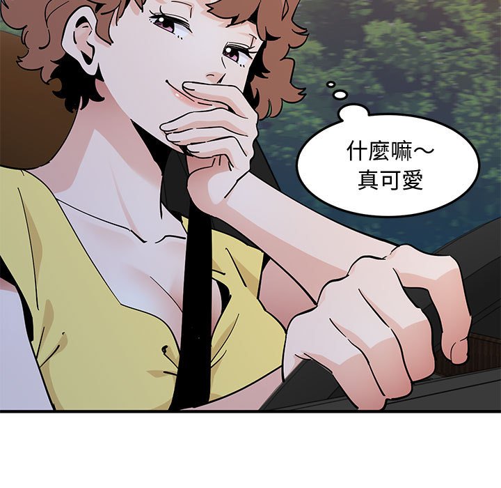 第19话-恋爱工厂-C.Dyce,G-goon（第13张）