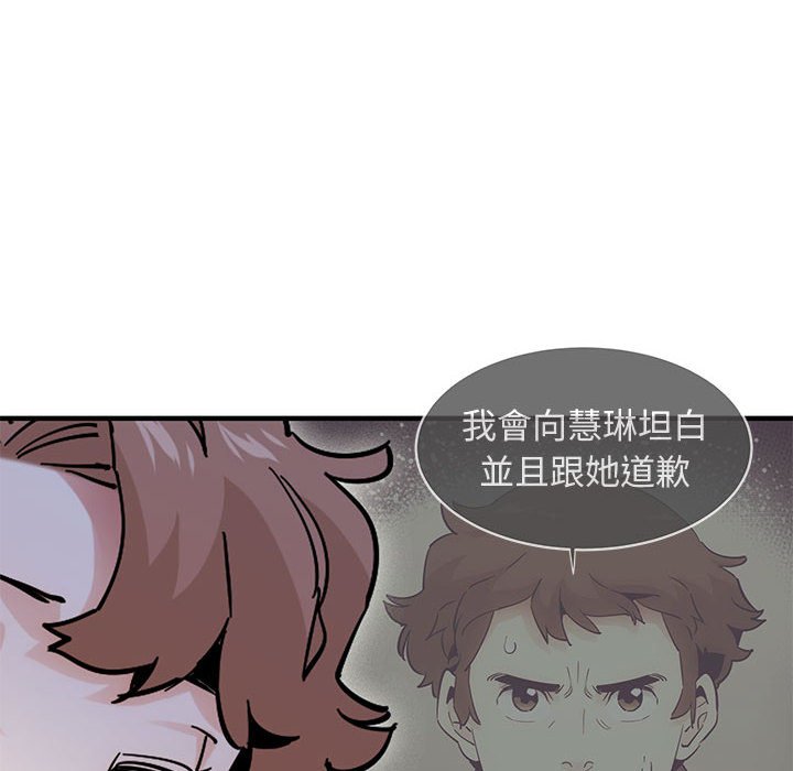 第19话-恋爱工厂-C.Dyce,G-goon（第14张）