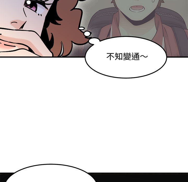 第19话-恋爱工厂-C.Dyce,G-goon（第15张）