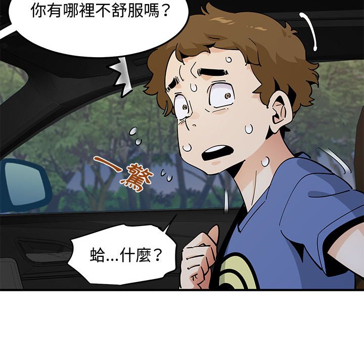 第19话-恋爱工厂-C.Dyce,G-goon（第16张）