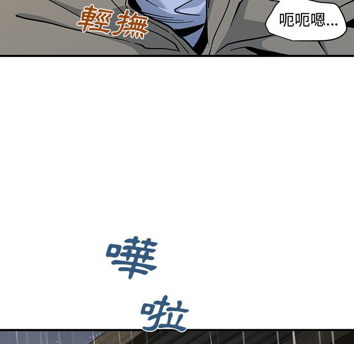 第20话-恋爱工厂-C.Dyce,G-goon（第7张）