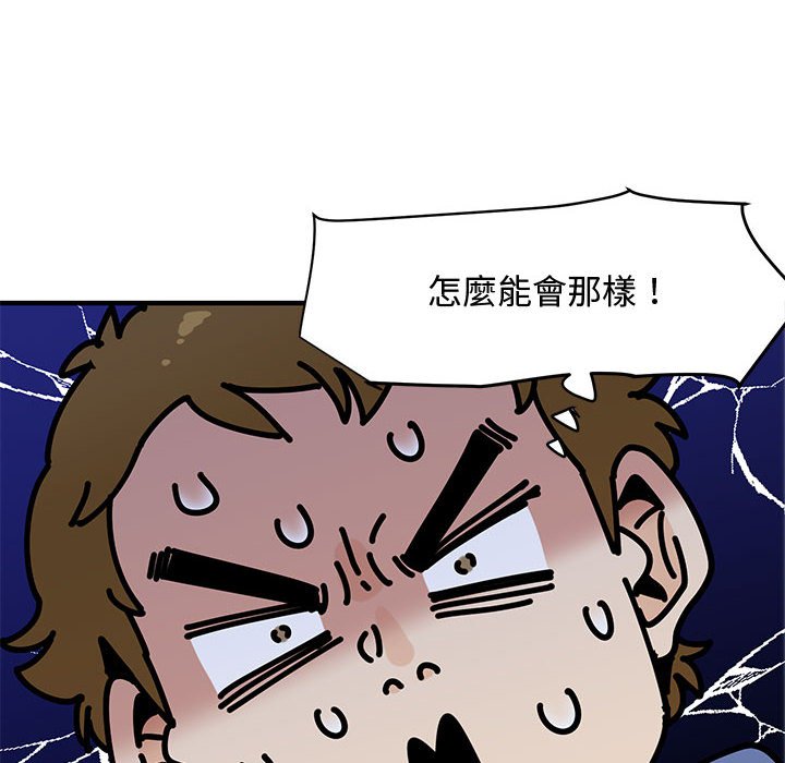 第21话-恋爱工厂-C.Dyce,G-goon（第8张）