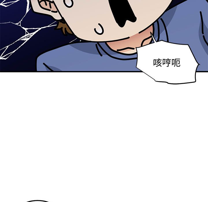 第21话-恋爱工厂-C.Dyce,G-goon（第9张）