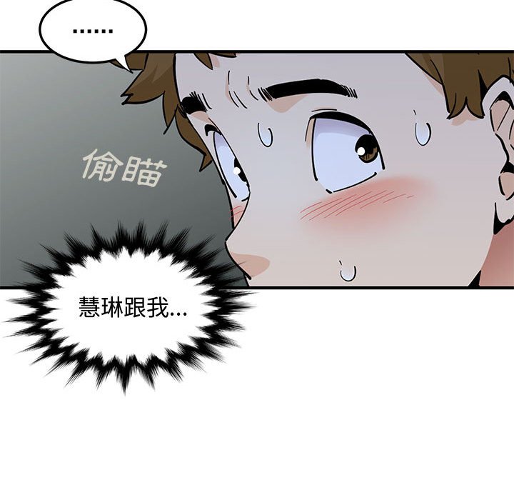 第21话-恋爱工厂-C.Dyce,G-goon（第10张）