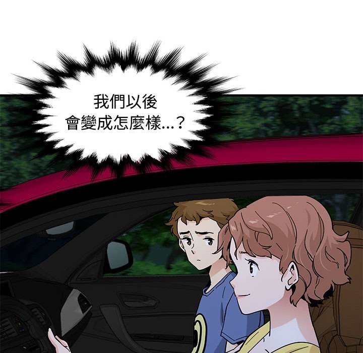 第21话-恋爱工厂-C.Dyce,G-goon（第11张）