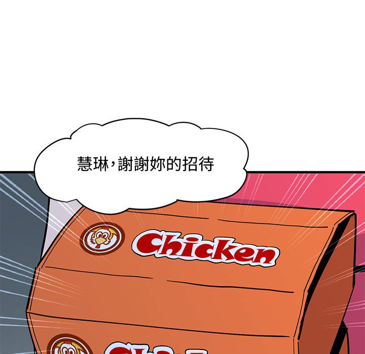第21话-恋爱工厂-C.Dyce,G-goon（第14张）