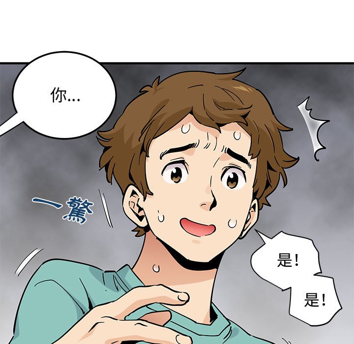 第22话-恋爱工厂-C.Dyce,G-goon（第5张）