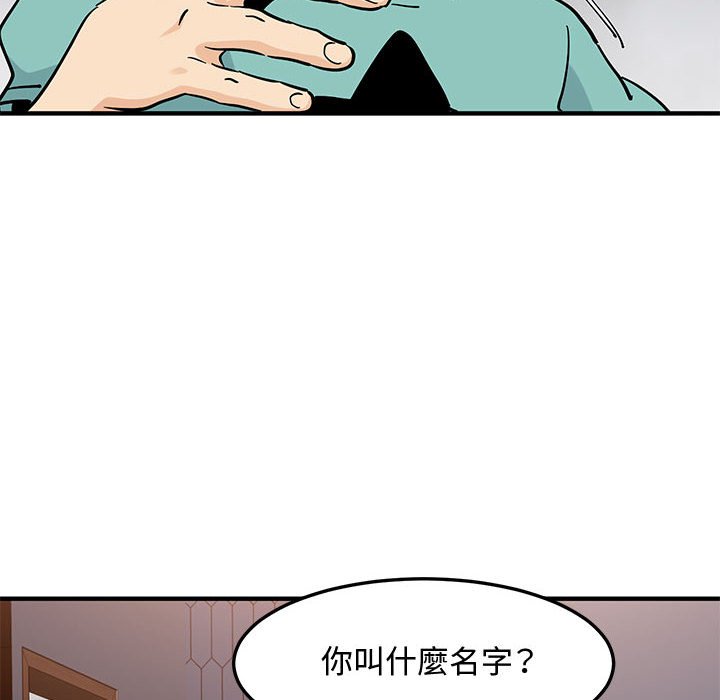 第22话-恋爱工厂-C.Dyce,G-goon（第6张）
