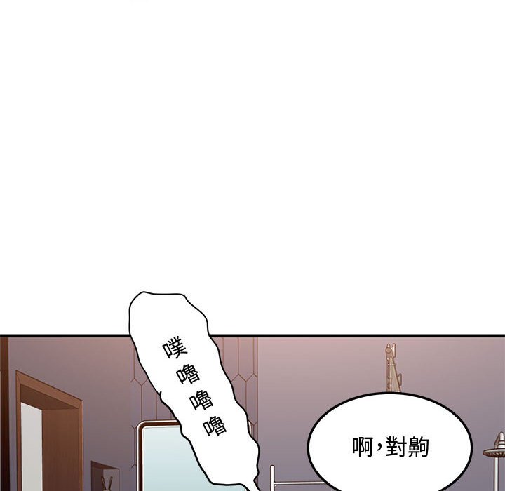 第22话-恋爱工厂-C.Dyce,G-goon（第8张）