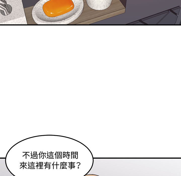 第22话-恋爱工厂-C.Dyce,G-goon（第11张）