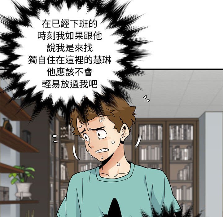 第22话-恋爱工厂-C.Dyce,G-goon（第13张）