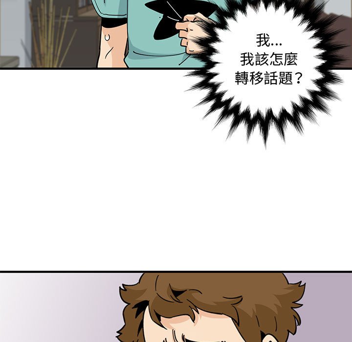 第22话-恋爱工厂-C.Dyce,G-goon（第14张）