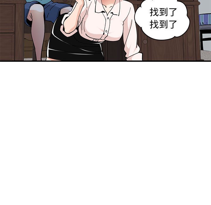第23话-恋爱工厂-C.Dyce,G-goon（第7张）