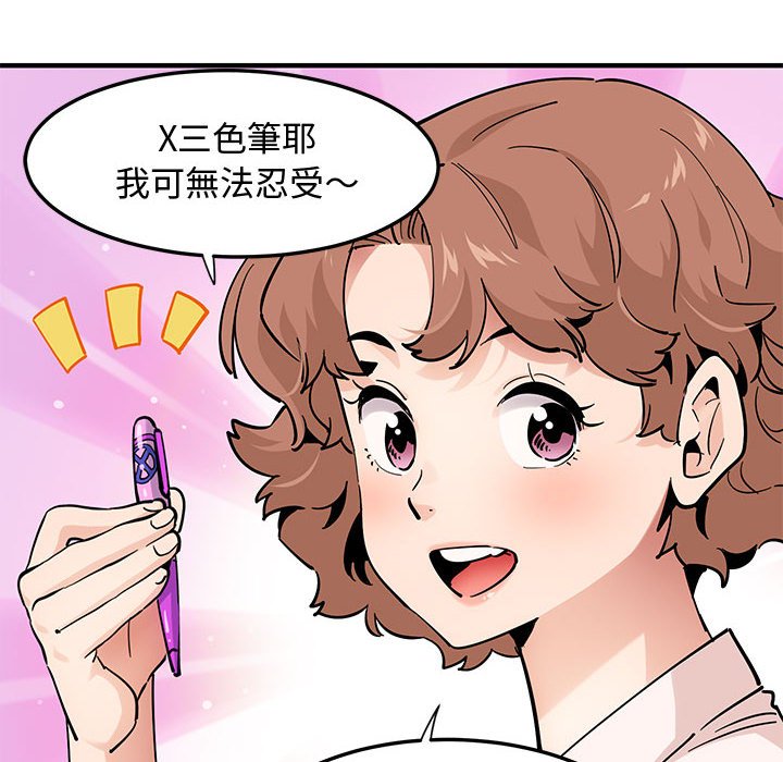 第23话-恋爱工厂-C.Dyce,G-goon（第8张）