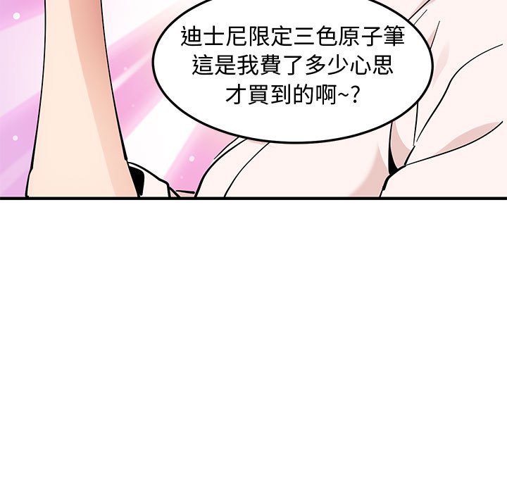 第23话-恋爱工厂-C.Dyce,G-goon（第9张）