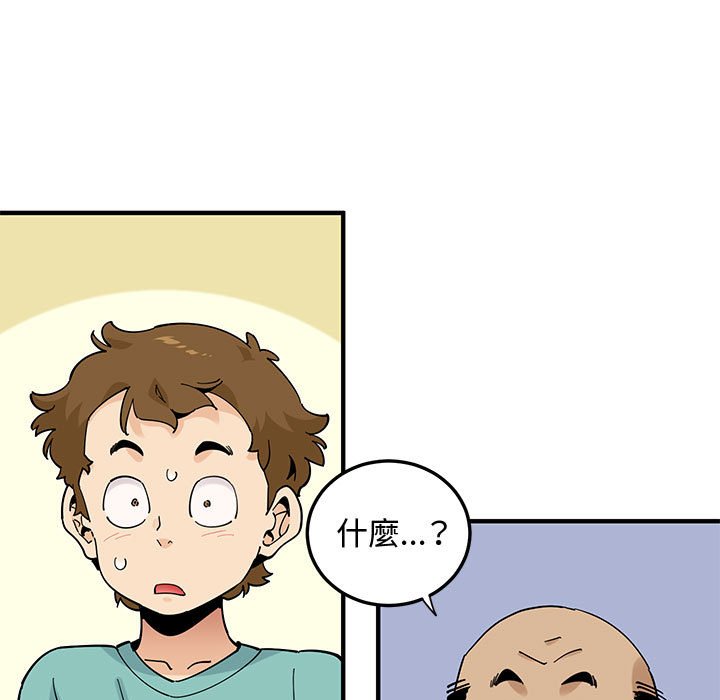 第23话-恋爱工厂-C.Dyce,G-goon（第10张）