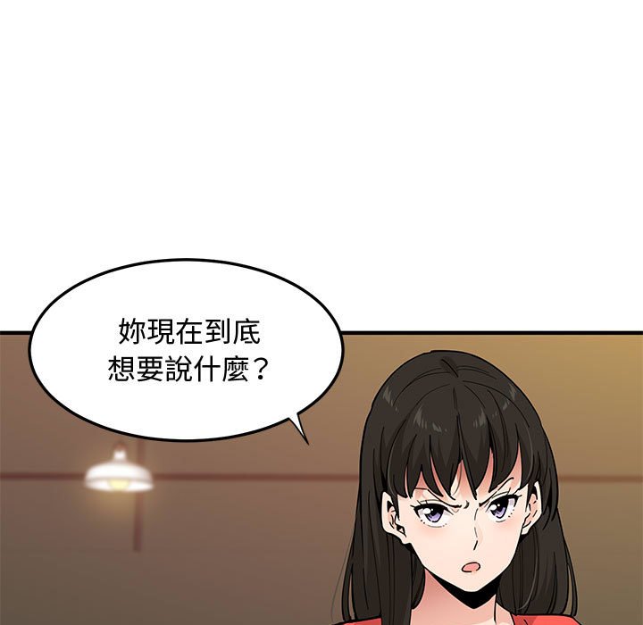 第24话-恋爱工厂-C.Dyce,G-goon（第5张）
