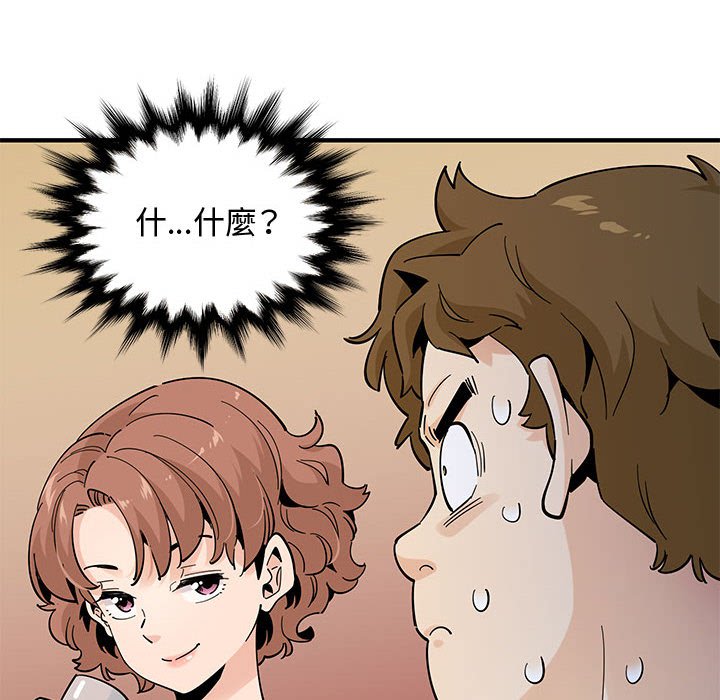 第24话-恋爱工厂-C.Dyce,G-goon（第8张）