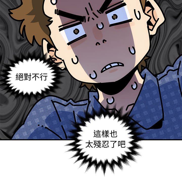 第24话-恋爱工厂-C.Dyce,G-goon（第12张）