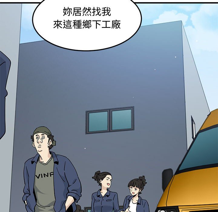 第25话-恋爱工厂-C.Dyce,G-goon（第8张）