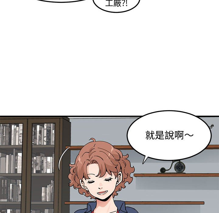 第25话-恋爱工厂-C.Dyce,G-goon（第11张）