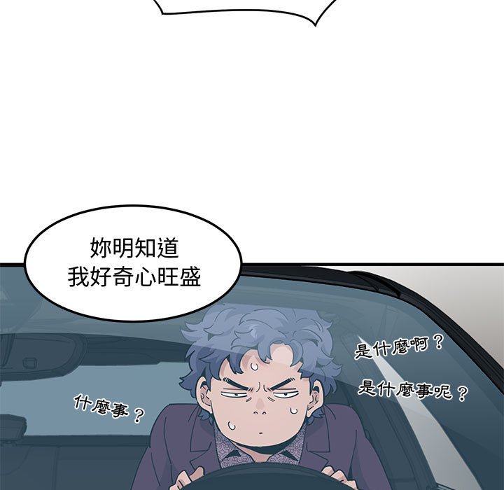 第25话-恋爱工厂-C.Dyce,G-goon（第14张）